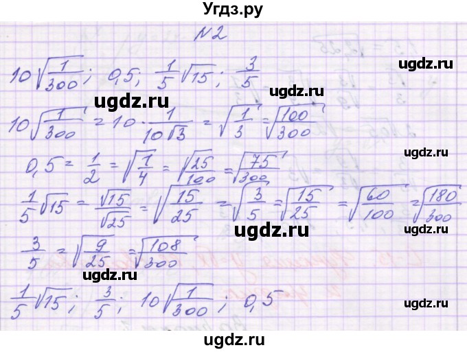 ГДЗ (Решебник) по алгебре 8 класс (самостоятельные работы ) Александрова Л.А. / С-14. вариант-№ / 2(продолжение 2)