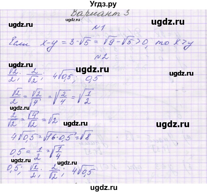 ГДЗ (Решебник) по алгебре 8 класс (самостоятельные работы ) Александрова Л.А. / С-14. вариант-№ / 3