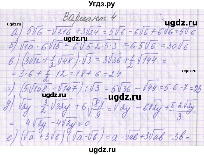 ГДЗ (Решебник) по алгебре 8 класс (самостоятельные работы ) Александрова Л.А. / С-18. вариант-№ / 4