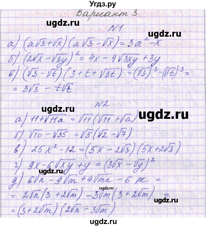 ГДЗ (Решебник) по алгебре 8 класс (самостоятельные работы ) Александрова Л.А. / С-19. вариант-№ / 3