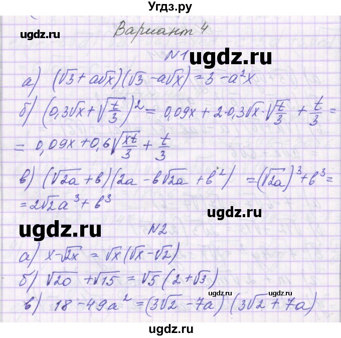 ГДЗ (Решебник) по алгебре 8 класс (самостоятельные работы ) Александрова Л.А. / С-19. вариант-№ / 4