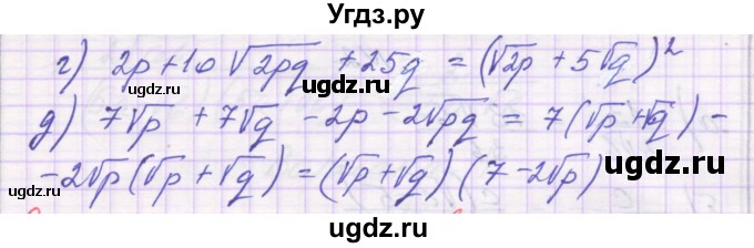 ГДЗ (Решебник) по алгебре 8 класс (самостоятельные работы ) Александрова Л.А. / С-19. вариант-№ / 4(продолжение 2)