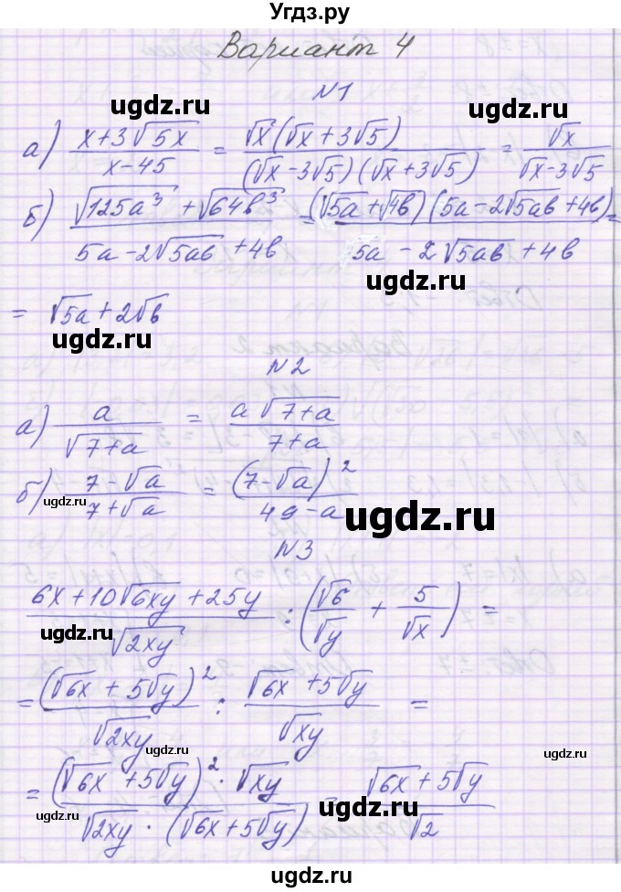 ГДЗ (Решебник) по алгебре 8 класс (самостоятельные работы ) Александрова Л.А. / С-20. вариант-№ / 4