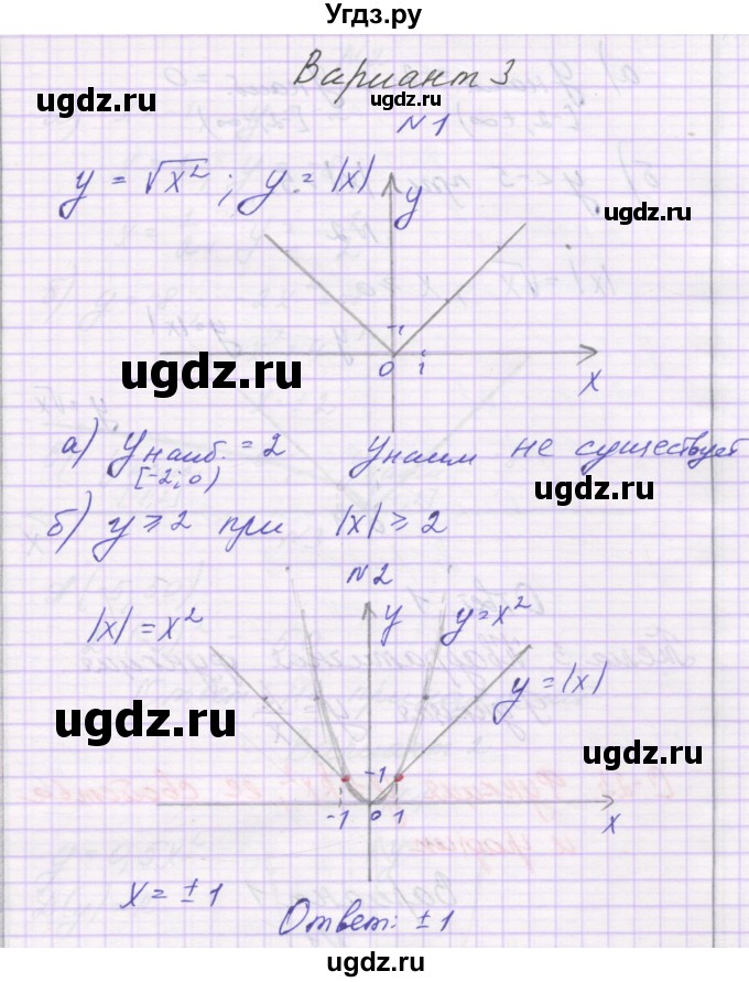 ГДЗ (Решебник) по алгебре 8 класс (самостоятельные работы ) Александрова Л.А. / С-22. вариант-№ / 3