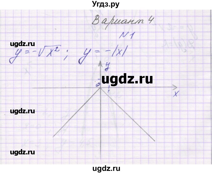 ГДЗ (Решебник) по алгебре 8 класс (самостоятельные работы ) Александрова Л.А. / С-22. вариант-№ / 4
