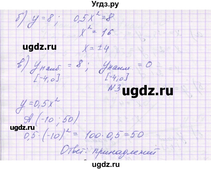 ГДЗ (Решебник) по алгебре 8 класс (самостоятельные работы ) Александрова Л.А. / С-23. вариант-№ / 2(продолжение 2)