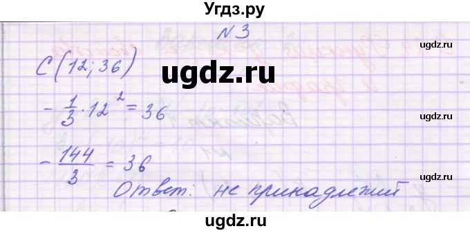 ГДЗ (Решебник) по алгебре 8 класс (самостоятельные работы ) Александрова Л.А. / С-23. вариант-№ / 3(продолжение 2)