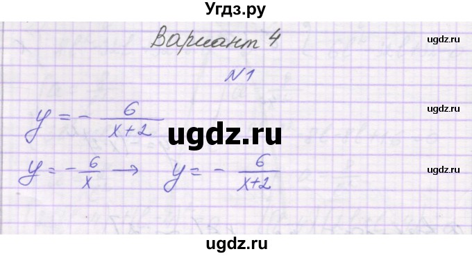 ГДЗ (Решебник) по алгебре 8 класс (самостоятельные работы ) Александрова Л.А. / С-27. вариант-№ / 4