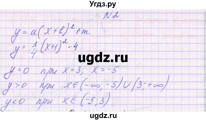 ГДЗ (Решебник) по алгебре 8 класс (самостоятельные работы ) Александрова Л.А. / С-29. вариант-№ / 3(продолжение 2)