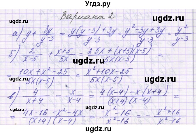 ГДЗ (Решебник) по алгебре 8 класс (самостоятельные работы ) Александрова Л.А. / С-4. вариант-№ / 2