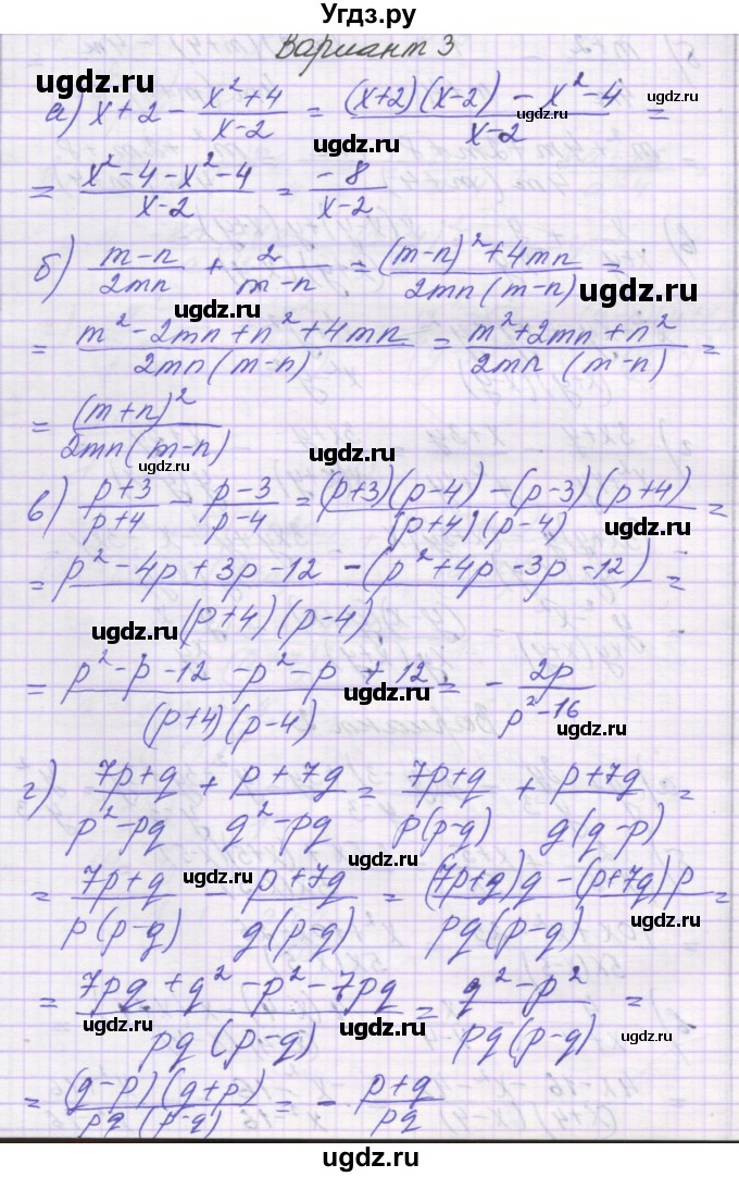 ГДЗ (Решебник) по алгебре 8 класс (самостоятельные работы ) Александрова Л.А. / С-4. вариант-№ / 3