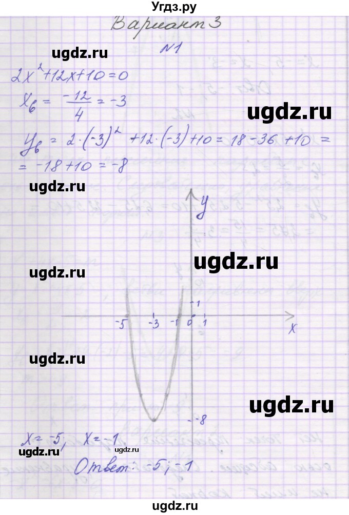 ГДЗ (Решебник) по алгебре 8 класс (самостоятельные работы ) Александрова Л.А. / С-32. вариант-№ / 3