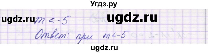 ГДЗ (Решебник) по алгебре 8 класс (самостоятельные работы ) Александрова Л.А. / С-32. вариант-№ / 3(продолжение 3)
