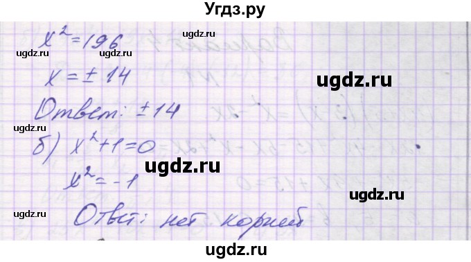 ГДЗ (Решебник) по алгебре 8 класс (самостоятельные работы ) Александрова Л.А. / С-33. вариант-№ / 2(продолжение 2)