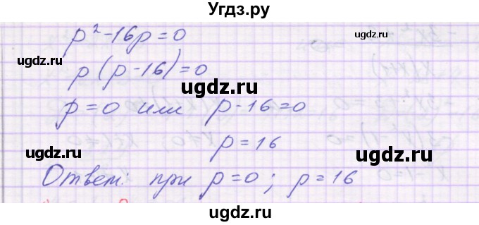 ГДЗ (Решебник) по алгебре 8 класс (самостоятельные работы ) Александрова Л.А. / С-34. вариант-№ / 4(продолжение 2)