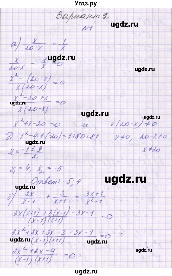 ГДЗ (Решебник) по алгебре 8 класс (самостоятельные работы ) Александрова Л.А. / С-35. вариант-№ / 2