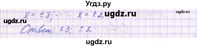 ГДЗ (Решебник) по алгебре 8 класс (самостоятельные работы ) Александрова Л.А. / С-35. вариант-№ / 2(продолжение 3)