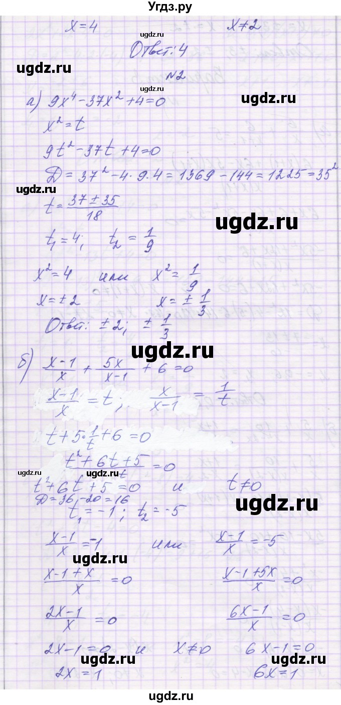 ГДЗ (Решебник) по алгебре 8 класс (самостоятельные работы ) Александрова Л.А. / С-35. вариант-№ / 3(продолжение 2)