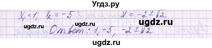 ГДЗ (Решебник) по алгебре 8 класс (самостоятельные работы ) Александрова Л.А. / С-35. вариант-№ / 4(продолжение 3)
