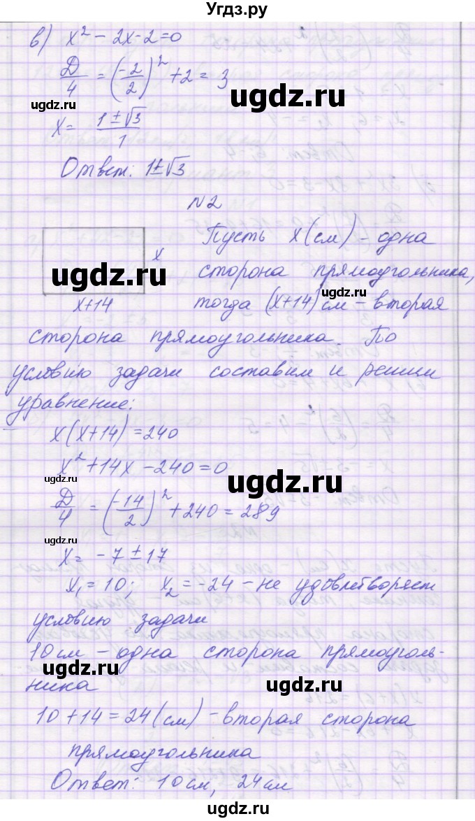 ГДЗ (Решебник) по алгебре 8 класс (самостоятельные работы ) Александрова Л.А. / С-37. вариант-№ / 1(продолжение 2)