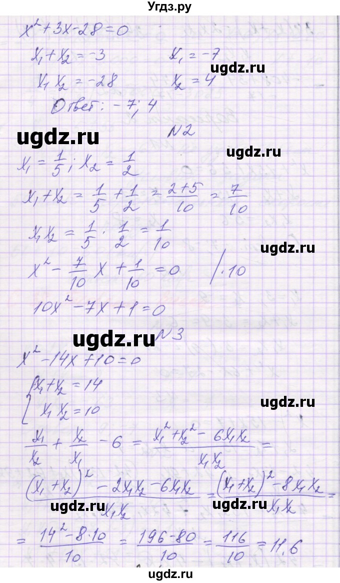 ГДЗ (Решебник) по алгебре 8 класс (самостоятельные работы ) Александрова Л.А. / С-38. вариант-№ / 3(продолжение 2)