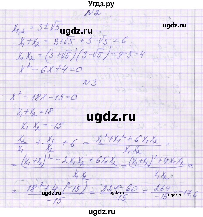ГДЗ (Решебник) по алгебре 8 класс (самостоятельные работы ) Александрова Л.А. / С-38. вариант-№ / 4(продолжение 2)