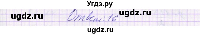 ГДЗ (Решебник) по алгебре 8 класс (самостоятельные работы ) Александрова Л.А. / С-40. вариант-№ / 2(продолжение 3)