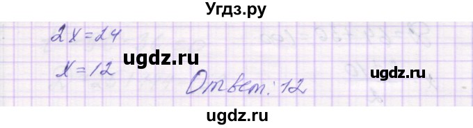 ГДЗ (Решебник) по алгебре 8 класс (самостоятельные работы ) Александрова Л.А. / С-40. вариант-№ / 3(продолжение 3)