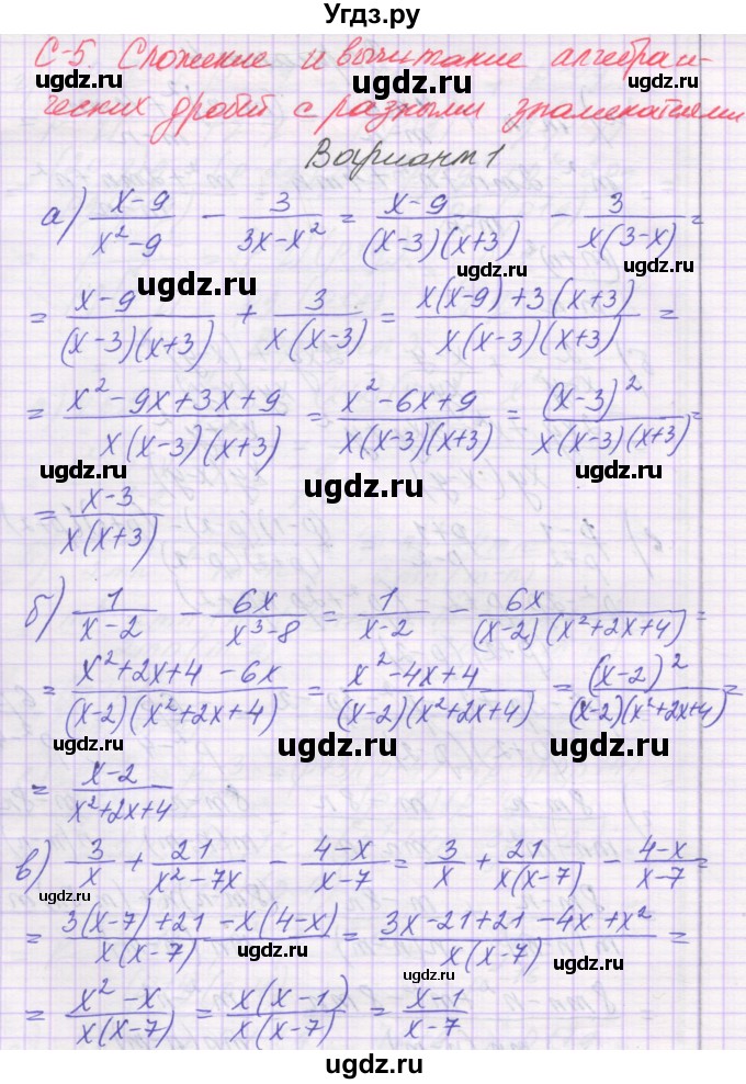 Самостоятельная по алгебре 11 класс александрова. Самостоятельные работы по алгебре 10 класс Александрова профильный.