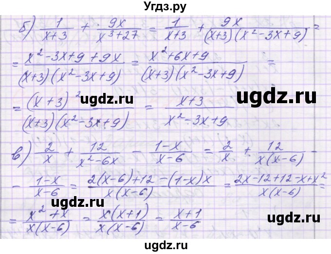 ГДЗ (Решебник) по алгебре 8 класс (самостоятельные работы ) Александрова Л.А. / С-5. вариант-№ / 2(продолжение 2)