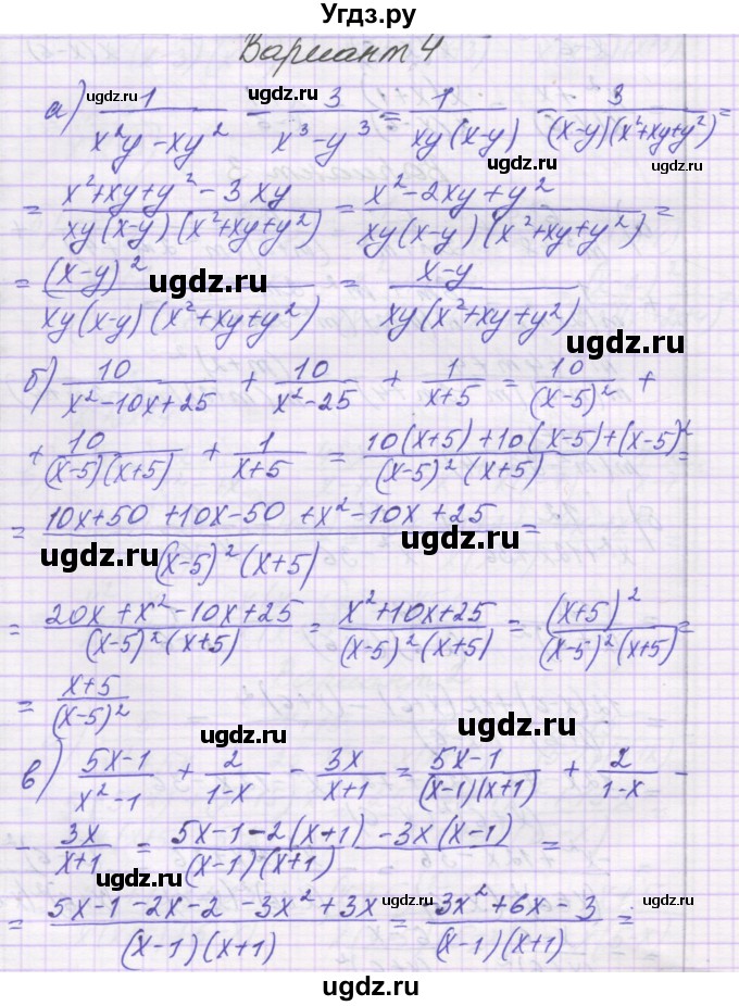 ГДЗ (Решебник) по алгебре 8 класс (самостоятельные работы ) Александрова Л.А. / С-5. вариант-№ / 4