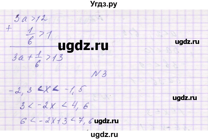 ГДЗ (Решебник) по алгебре 8 класс (самостоятельные работы ) Александрова Л.А. / С-41. вариант-№ / 3(продолжение 2)