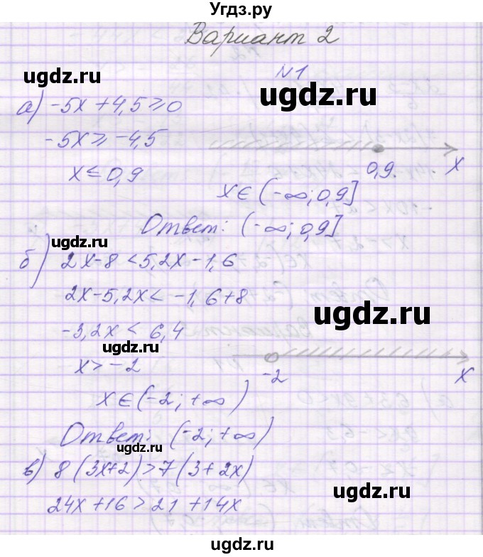 ГДЗ (Решебник) по алгебре 8 класс (самостоятельные работы ) Александрова Л.А. / С-43. вариант-№ / 2