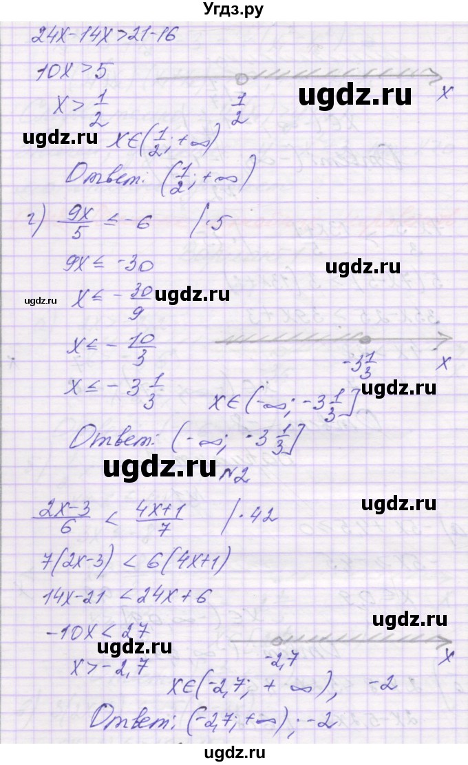 ГДЗ (Решебник) по алгебре 8 класс (самостоятельные работы ) Александрова Л.А. / С-43. вариант-№ / 2(продолжение 2)