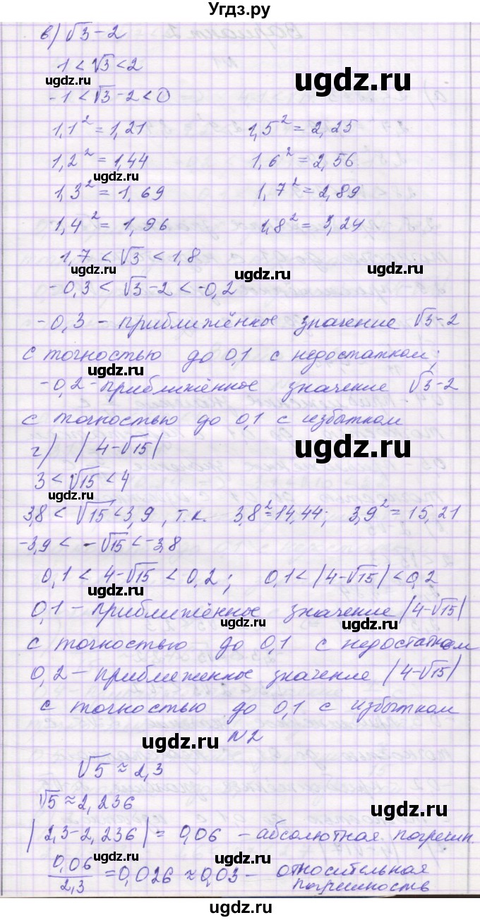 ГДЗ (Решебник) по алгебре 8 класс (самостоятельные работы ) Александрова Л.А. / С-46. вариант-№ / 1(продолжение 2)