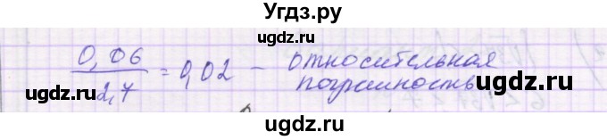 ГДЗ (Решебник) по алгебре 8 класс (самостоятельные работы ) Александрова Л.А. / С-46. вариант-№ / 2(продолжение 4)