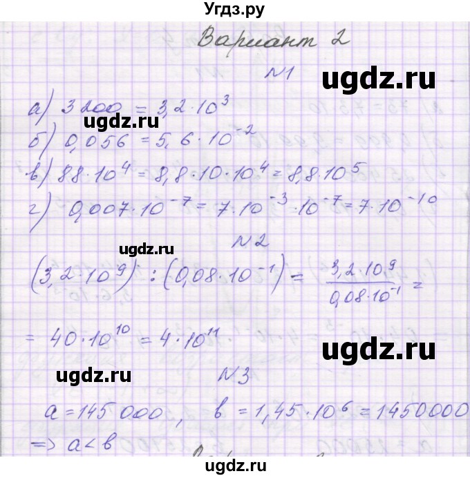 ГДЗ (Решебник) по алгебре 8 класс (самостоятельные работы ) Александрова Л.А. / С-47. вариант-№ / 2