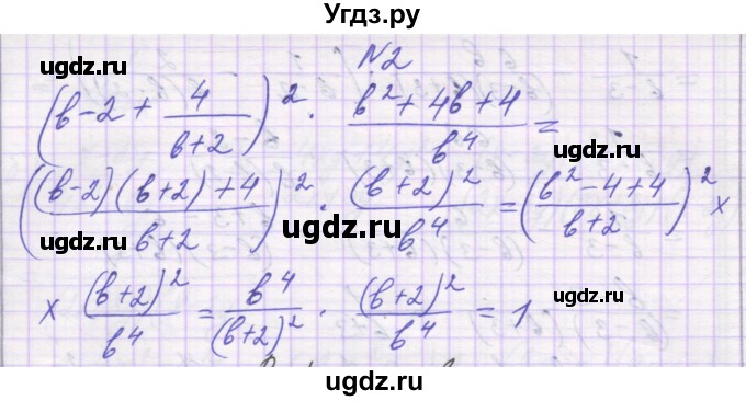 ГДЗ (Решебник) по алгебре 8 класс (самостоятельные работы ) Александрова Л.А. / С-8. вариант-№ / 2(продолжение 2)