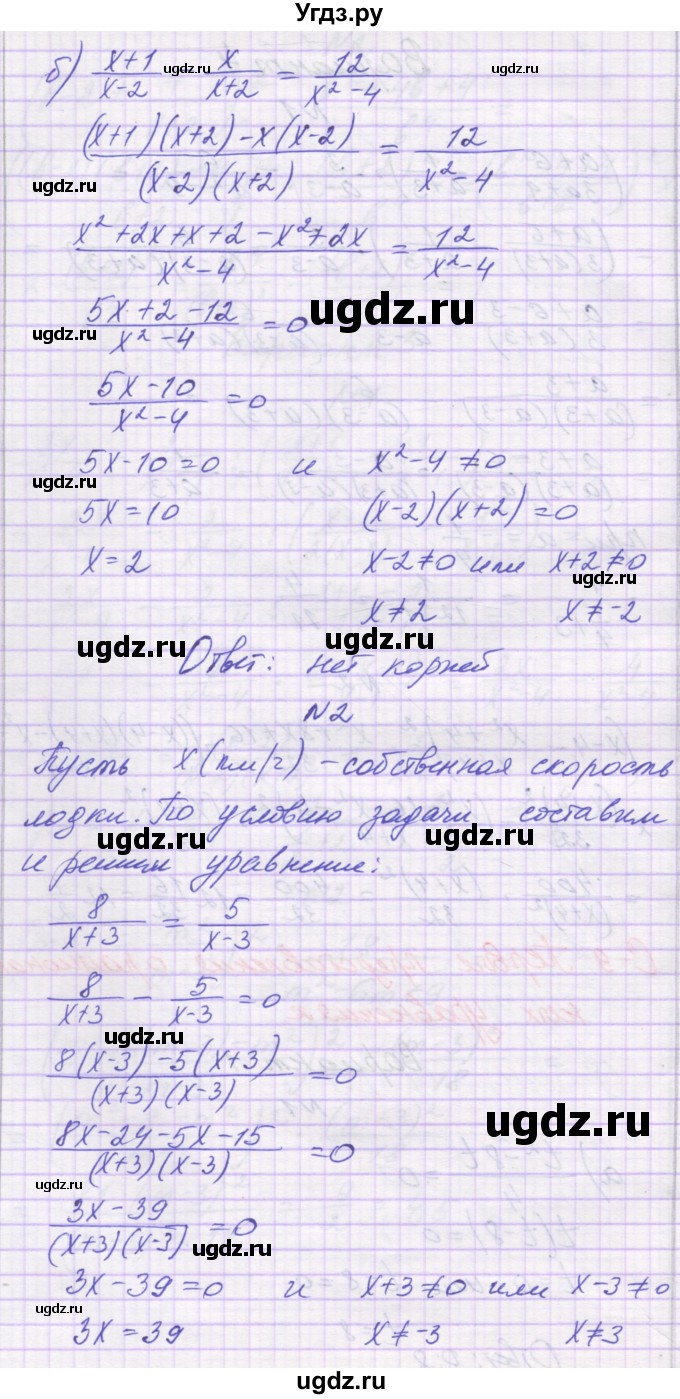 ГДЗ (Решебник) по алгебре 8 класс (самостоятельные работы ) Александрова Л.А. / С-9. вариант-№ / 1(продолжение 2)