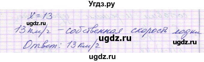 ГДЗ (Решебник) по алгебре 8 класс (самостоятельные работы ) Александрова Л.А. / С-9. вариант-№ / 1(продолжение 3)