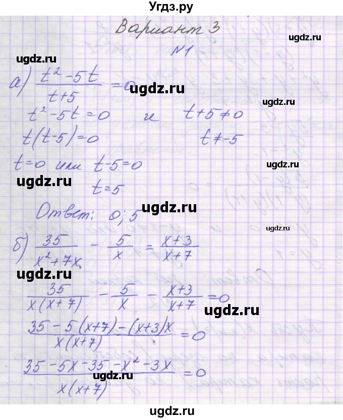 ГДЗ (Решебник) по алгебре 8 класс (самостоятельные работы ) Александрова Л.А. / С-9. вариант-№ / 3