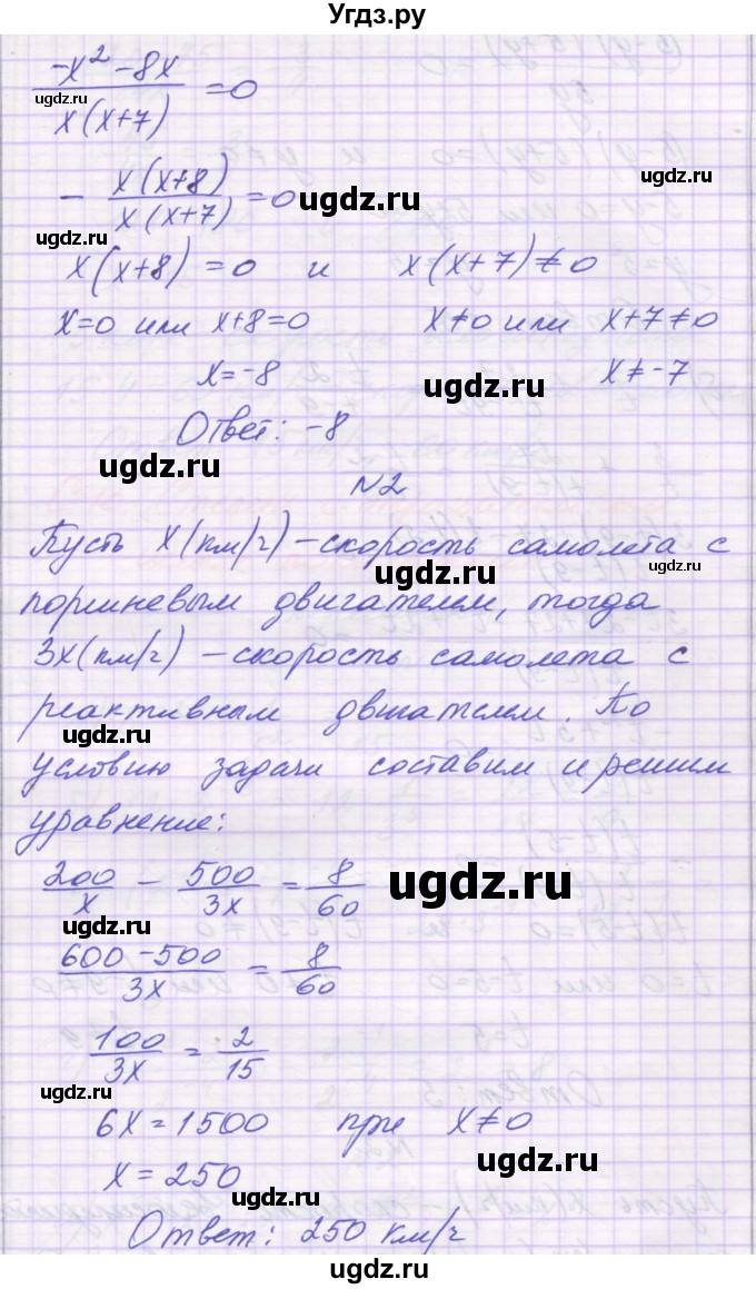 ГДЗ (Решебник) по алгебре 8 класс (самостоятельные работы ) Александрова Л.А. / С-9. вариант-№ / 3(продолжение 2)