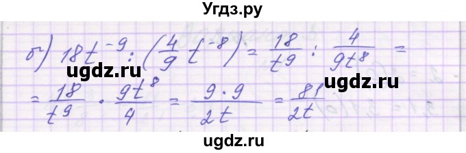 ГДЗ (Решебник) по алгебре 8 класс (самостоятельные работы ) Александрова Л.А. / С-10. вариант-№ / 3(продолжение 2)