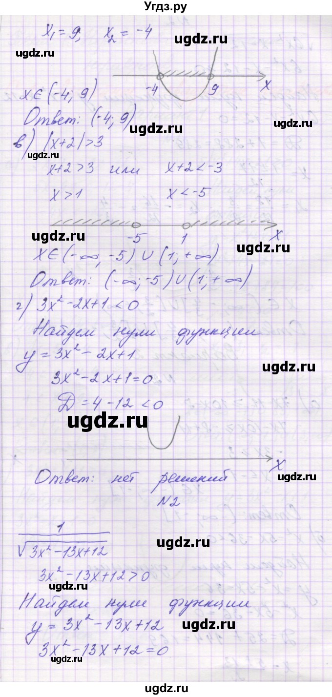 ГДЗ (Решебник к изданию 2016) по алгебре 9 класс (самостоятельные работы ) Александрова Л.А. / С-1. вариант / 2(продолжение 2)