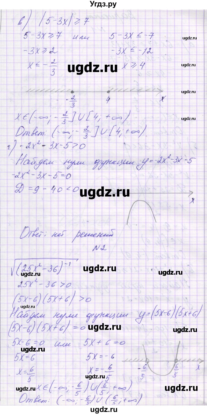 ГДЗ (Решебник к изданию 2016) по алгебре 9 класс (самостоятельные работы ) Александрова Л.А. / С-1. вариант / 4(продолжение 2)