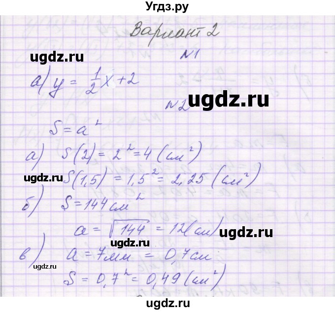 ГДЗ (Решебник к изданию 2016) по алгебре 9 класс (самостоятельные работы ) Александрова Л.А. / С-12. вариант / 2