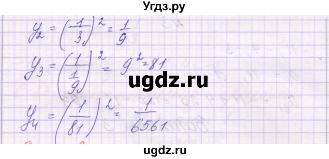 ГДЗ (Решебник к изданию 2016) по алгебре 9 класс (самостоятельные работы ) Александрова Л.А. / С-21. вариант / 4(продолжение 2)