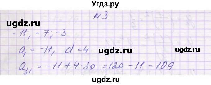 ГДЗ (Решебник к изданию 2016) по алгебре 9 класс (самостоятельные работы ) Александрова Л.А. / С-22. вариант / 2(продолжение 2)