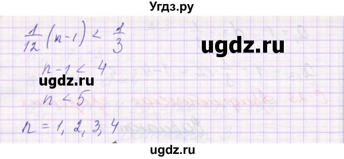 ГДЗ (Решебник к изданию 2016) по алгебре 9 класс (самостоятельные работы ) Александрова Л.А. / С-23. вариант / 1(продолжение 2)