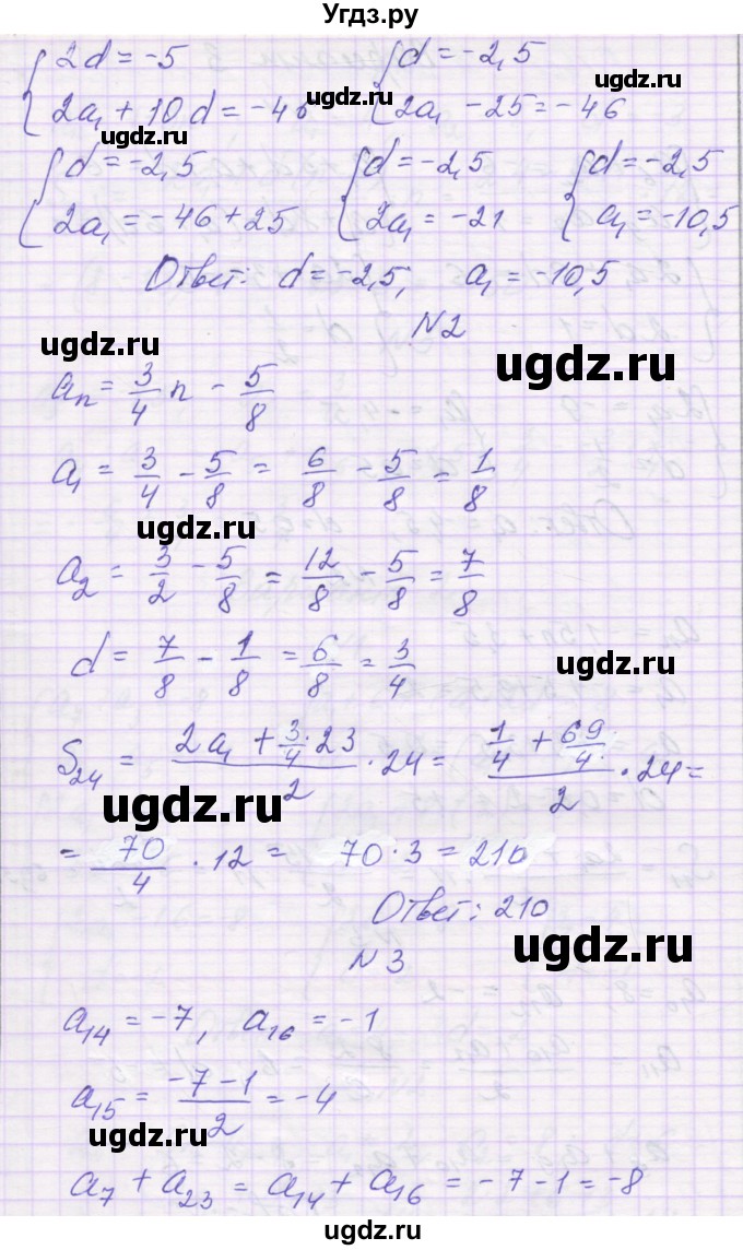 ГДЗ (Решебник к изданию 2016) по алгебре 9 класс (самостоятельные работы ) Александрова Л.А. / С-24. вариант / 4(продолжение 2)